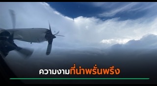 พายุเฮอริเคน