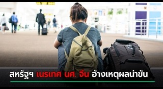 เรียนต่อต่างประเทศ