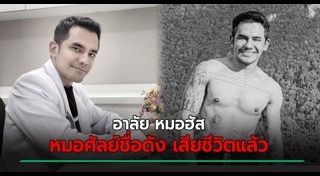 หมอศัลยกรรม