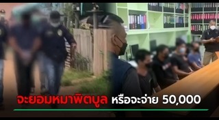 แก๊งตบทรัพย์