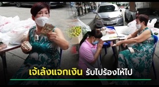 เจ้เล้ง ดอนเมือง