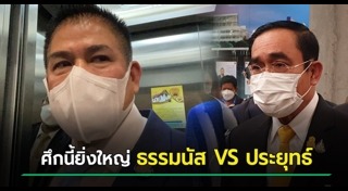 อภิปรายไม่ไว้วางใจ