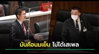 ศักดิ์สยาม ชิดชอบ