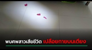 ฆ่าข่มขืน