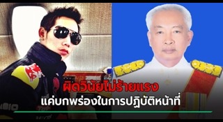 บอส อยู่วิทยา