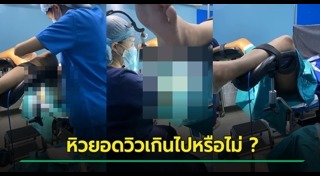 ศัลยกรรมซิกแพก