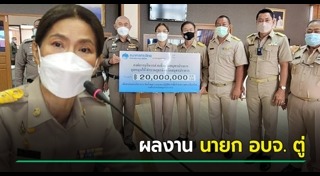 ตู่ นันทิดา