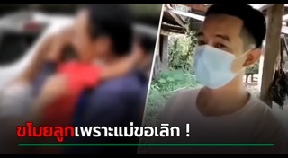 ขโมยเด็ก