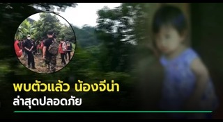 น้องจีน่า