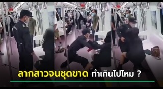 ทำร้ายผู้โดยสาร