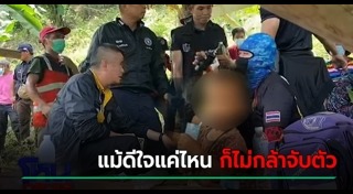 ขโมยเด็ก