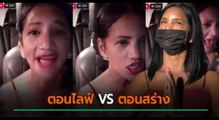 เน็ตไอดอลสาวประเภทสอง