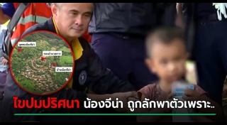 น้องจีน่า