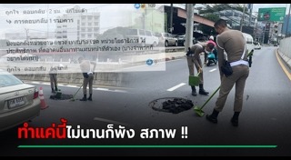 ซ่อมถนน