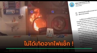 เครื่องอบผ้า