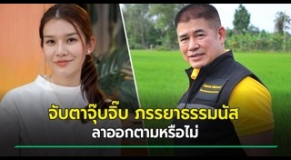 จุ๊บจิ๊บ ธนพร