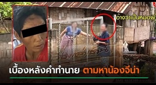 น้องจีน่า