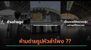 สถานีรถไฟหัวลำโพง