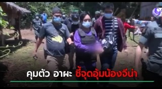 น้องจีน่า