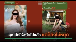 นัท โอนไว