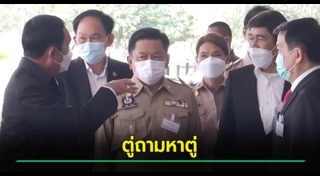 ตู่ นันทิดา