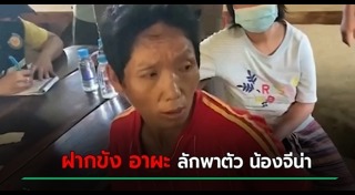 น้องจีน่า