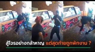 โจรปล้นร้านขายของ