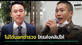 ตำรวจทำร้ายประชาชน