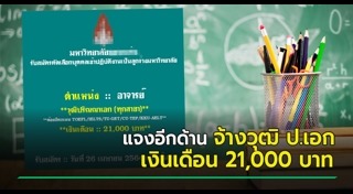 ปริญญาเอก