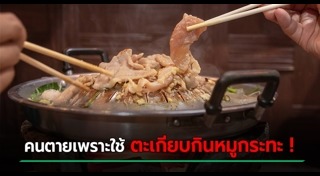ไข้หูดับ
