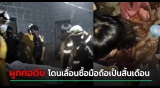 เด็กฆ่าตัวตาย