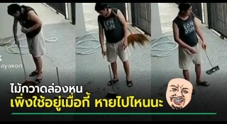 ไม้กวาด