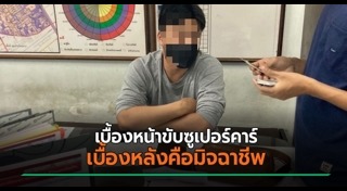 นักต้มตุ๋น