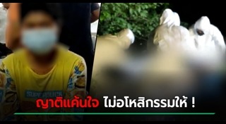 ฆ่าข่มขืน