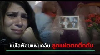 ติดโซเชียล