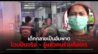 สลายการชุมนุม