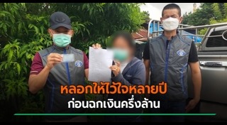 ขโมยเงินนายจ้าง