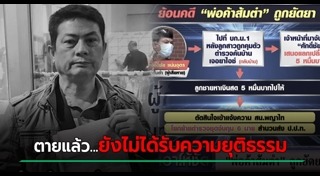 ตำรวจยัดยาบ้า