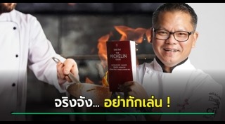 พ่อครัว