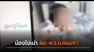 พ.ร.บ.คอมพิวเตอร์