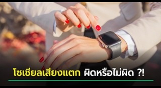 คอนแทคเลนส์