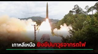 เกาหลีเหนือ เกาหลีใต้