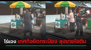 เทศกิจจับพ่อค้า