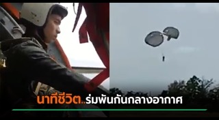 กระโดดร่ม