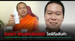 อานนท์ ศักดิ์วรวิชญ์