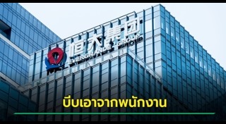 บริษัทจีน