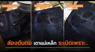 อุปกรณ์เครื่องครัว