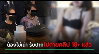 น้องไข่เน่า