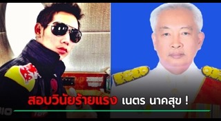 บอส อยู่วิทยา