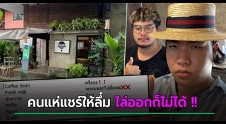 ร้านกาแฟราชบุรี